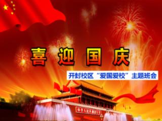 巧虎足球传送门